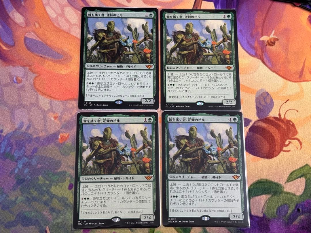 MTG　棘を播く者、逆棘のビル　日本語版　4枚セット