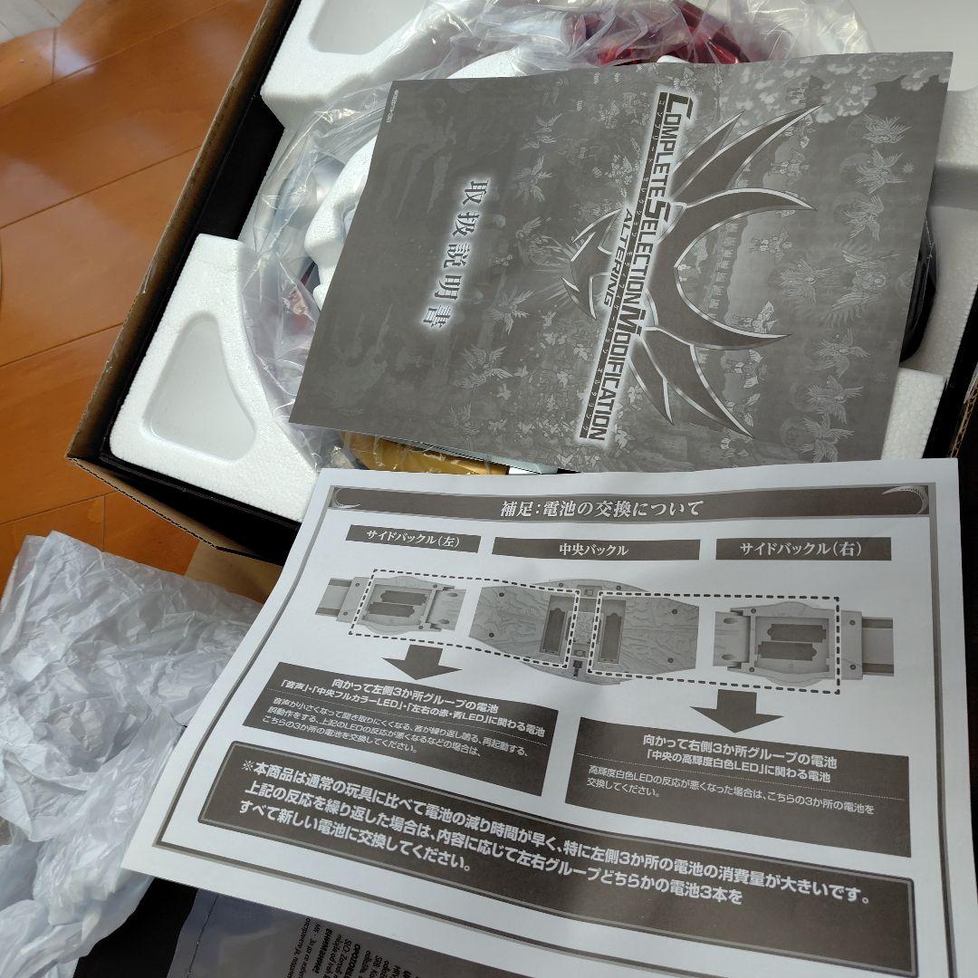 CSMオルタリング