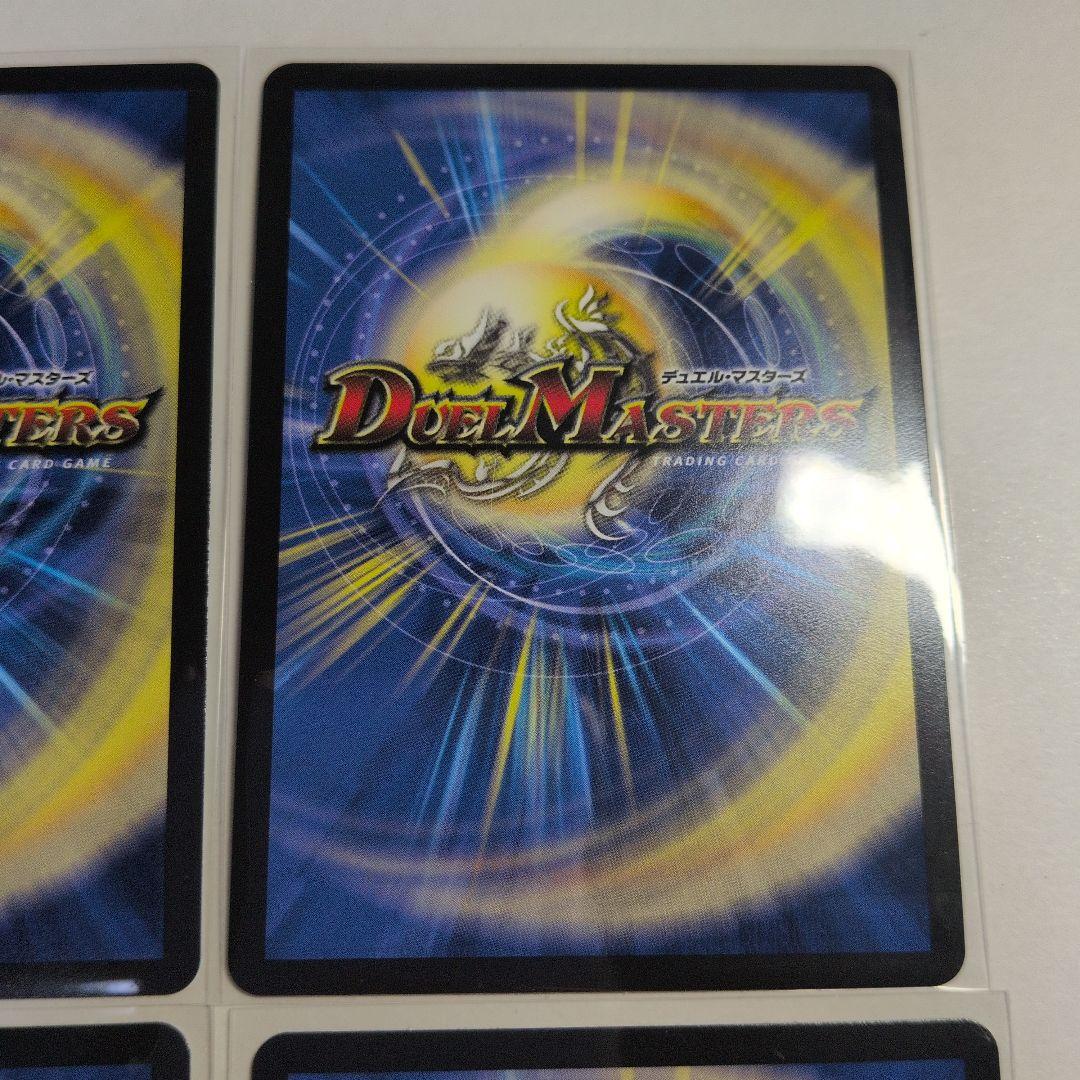 デュエマ　地封龍ギャイア　キャラ　4枚