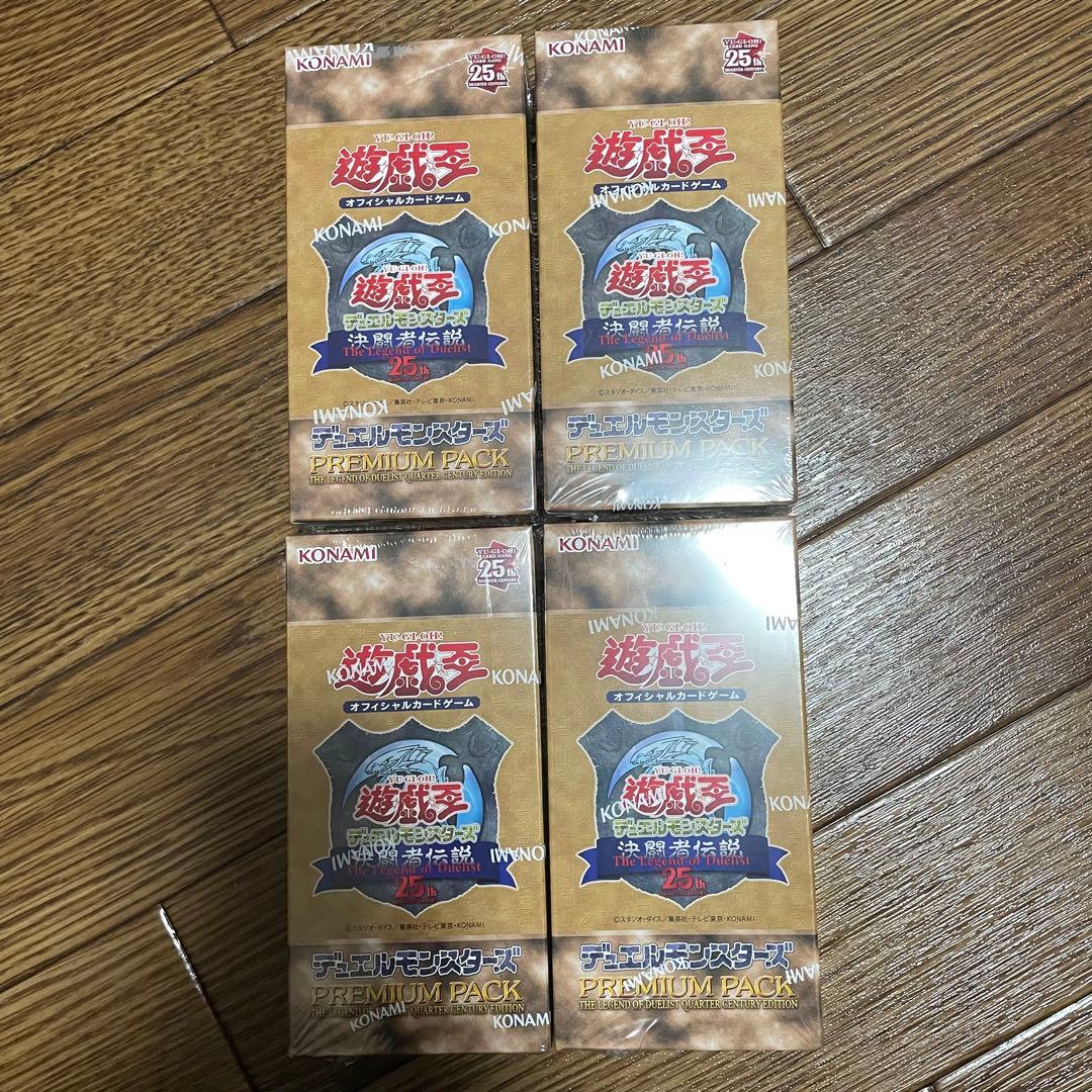 遊戯王　決闘者伝説　プレミアムパック　4個セット