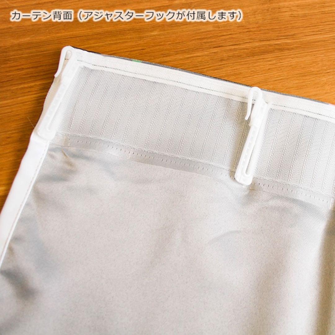 【激レア】ゼビウス 遮光付きカーテン 135cm 【最終価格！】