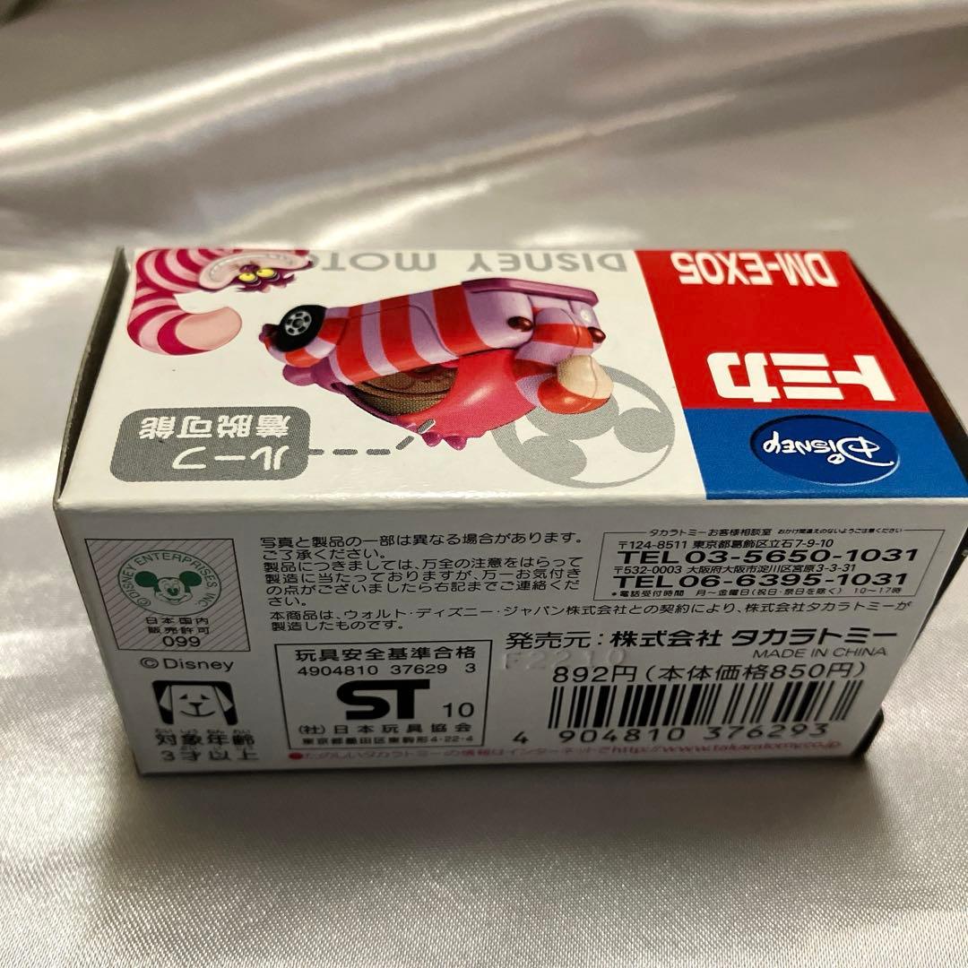 トミカ ディズニー モータース DM-EX05 タップ　チシャ猫