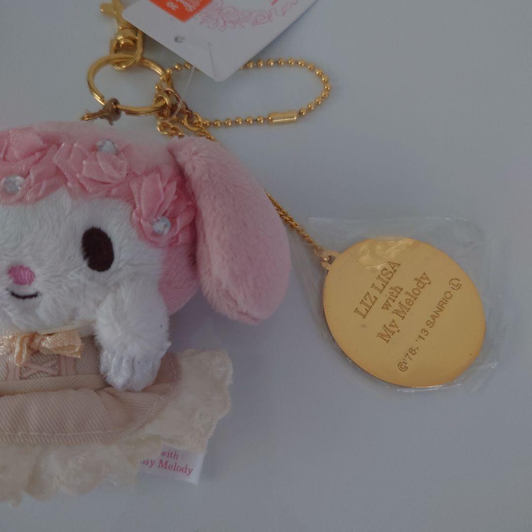 【値下げ】マイメロディ マスコット チャーム キーホルダー LIZLISA
