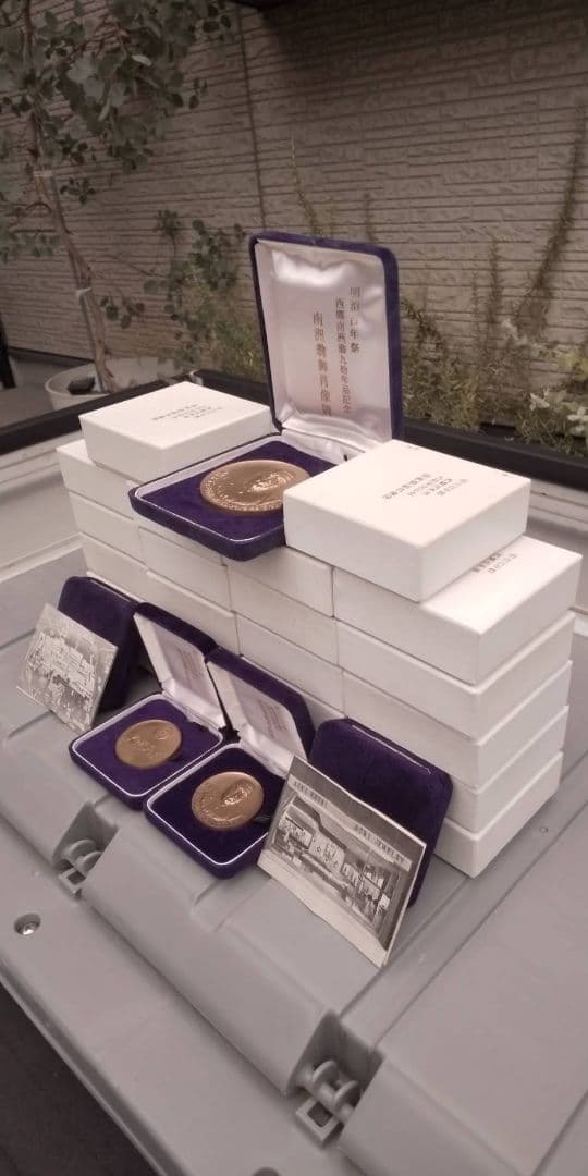 明治百年祭　西郷隆盛記念肖像メダル26点+大判1点の27点セット
