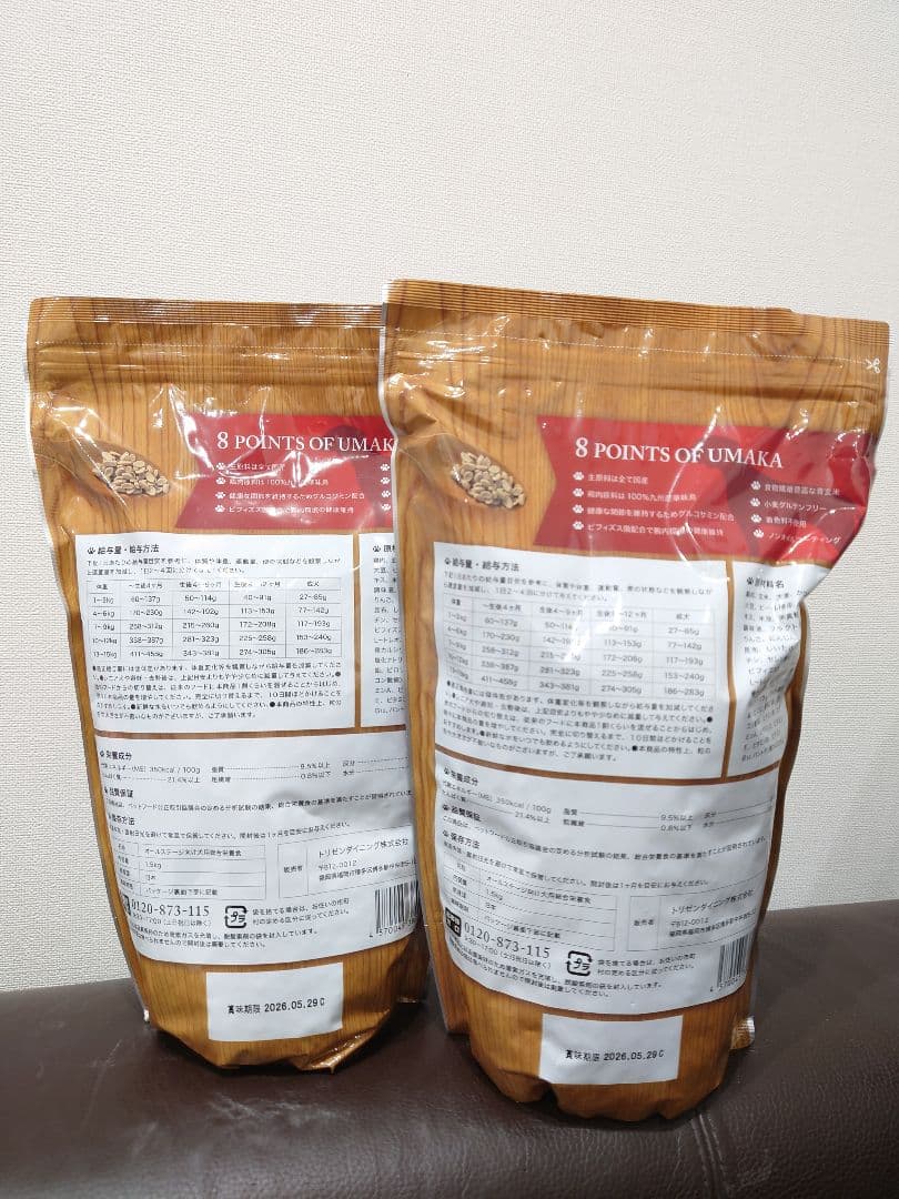 【新品未開封】うまか ドッグフード　1.5kg×3袋