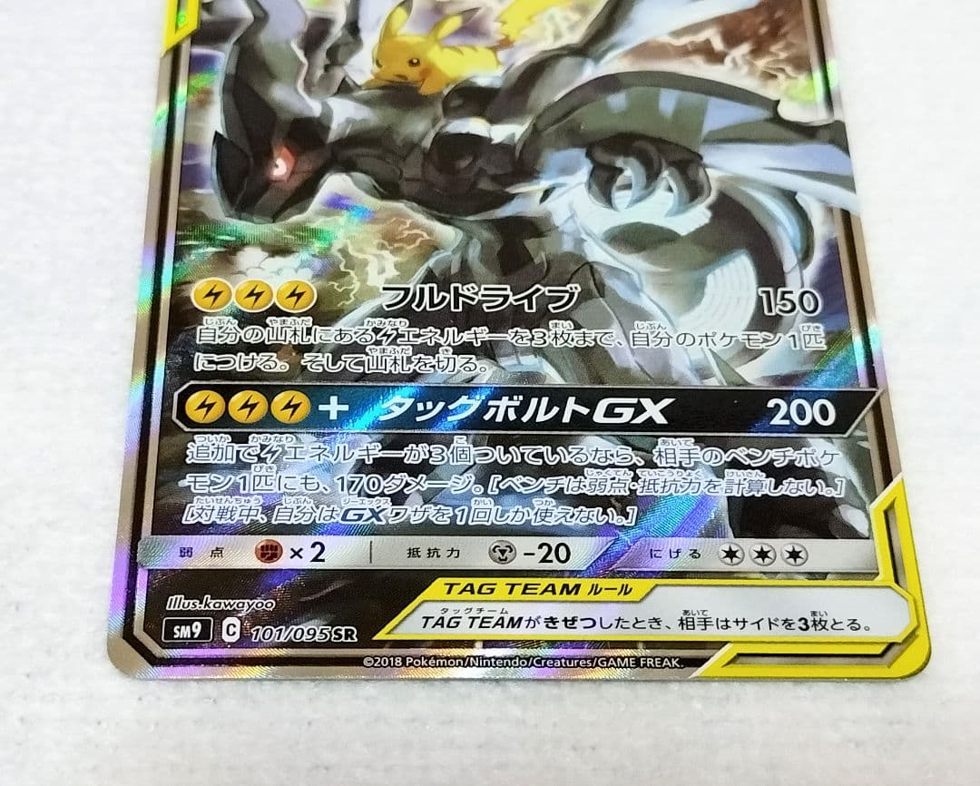 ポケモンカードまとめ売り　ピカチュウ＆ゼクロムgx　ブラッキー＆ダークライgx