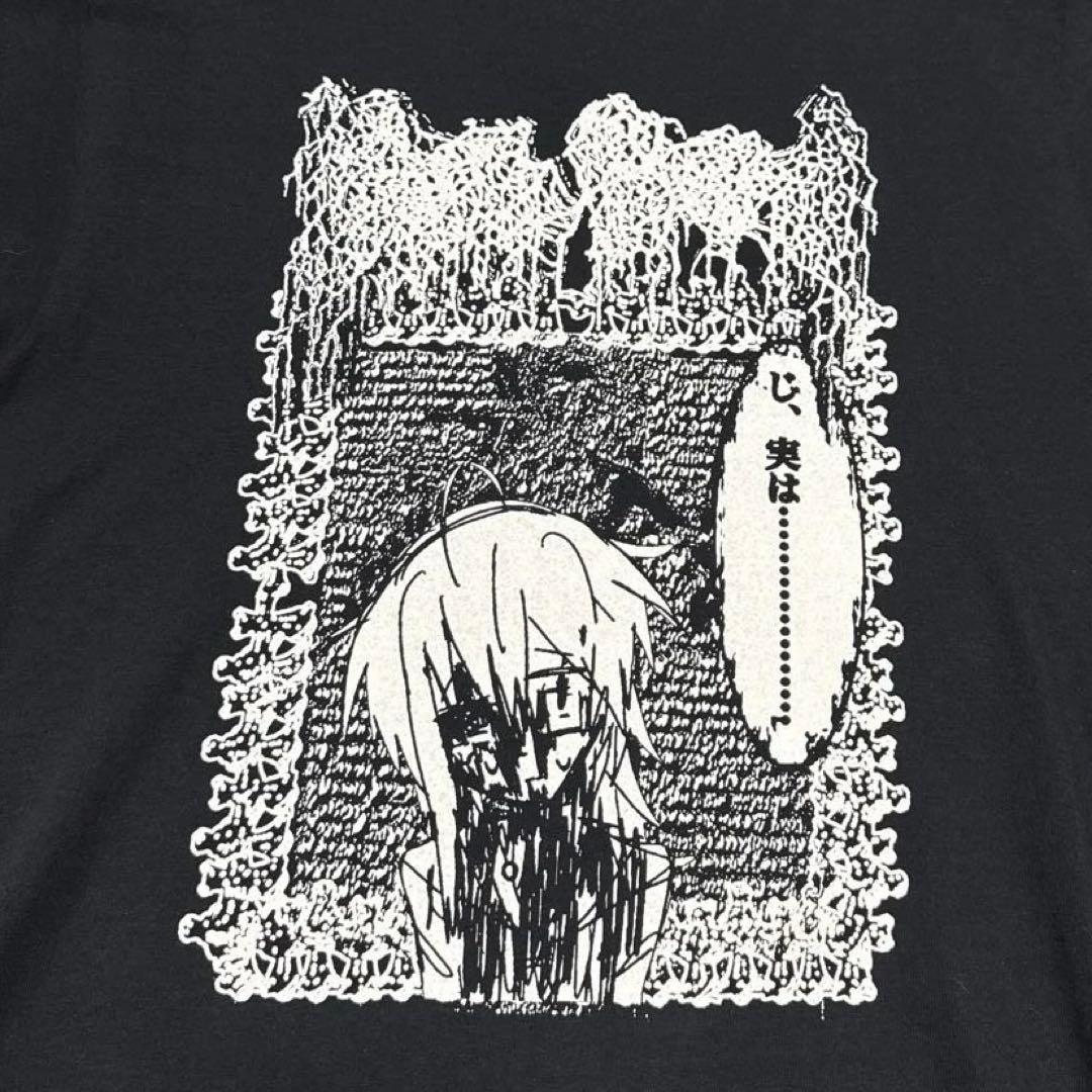 moreru じ、実は... tee