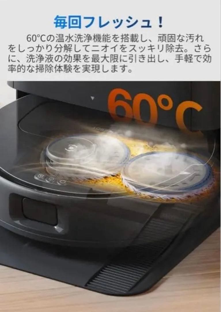 （新品未開封）ECOVACS DEEBOT N30 PLUS ロボット掃除機