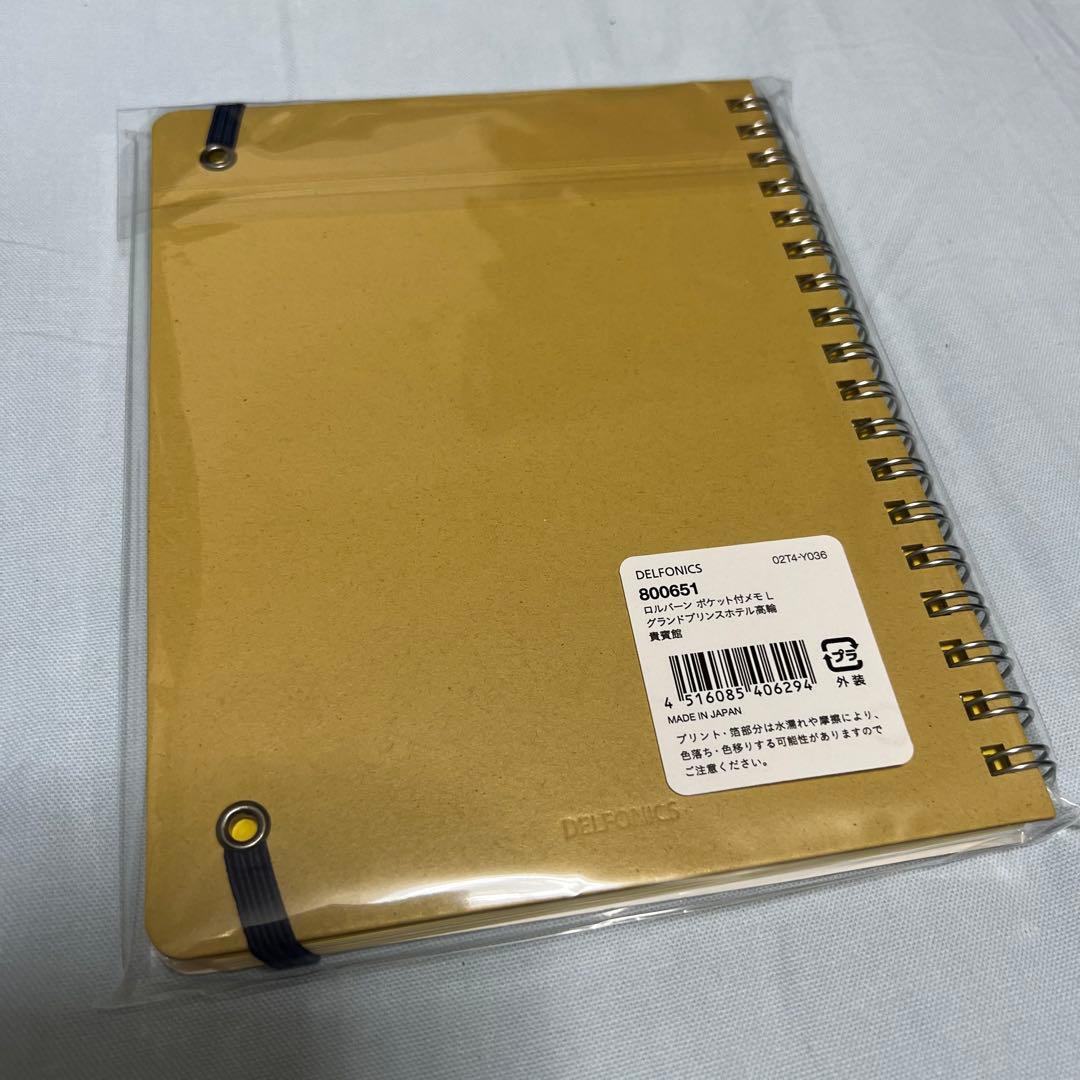 Rollbahn ノート 貴賓館 グランドプリンスホテル高輪