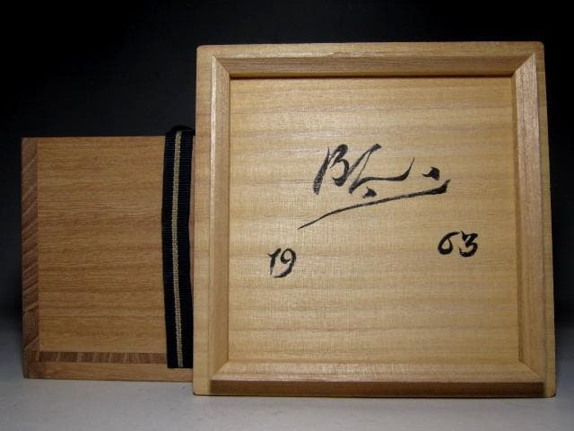 バーナード・リーチ　茶碗 イギリスの陶芸家　　　　　　　　e91