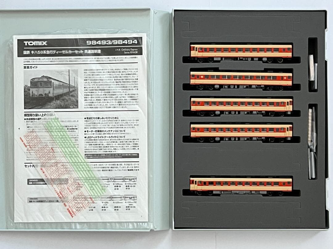 TOMIX 98493 国鉄キハ58系急行ディーゼルカー(ときわ)5両セット