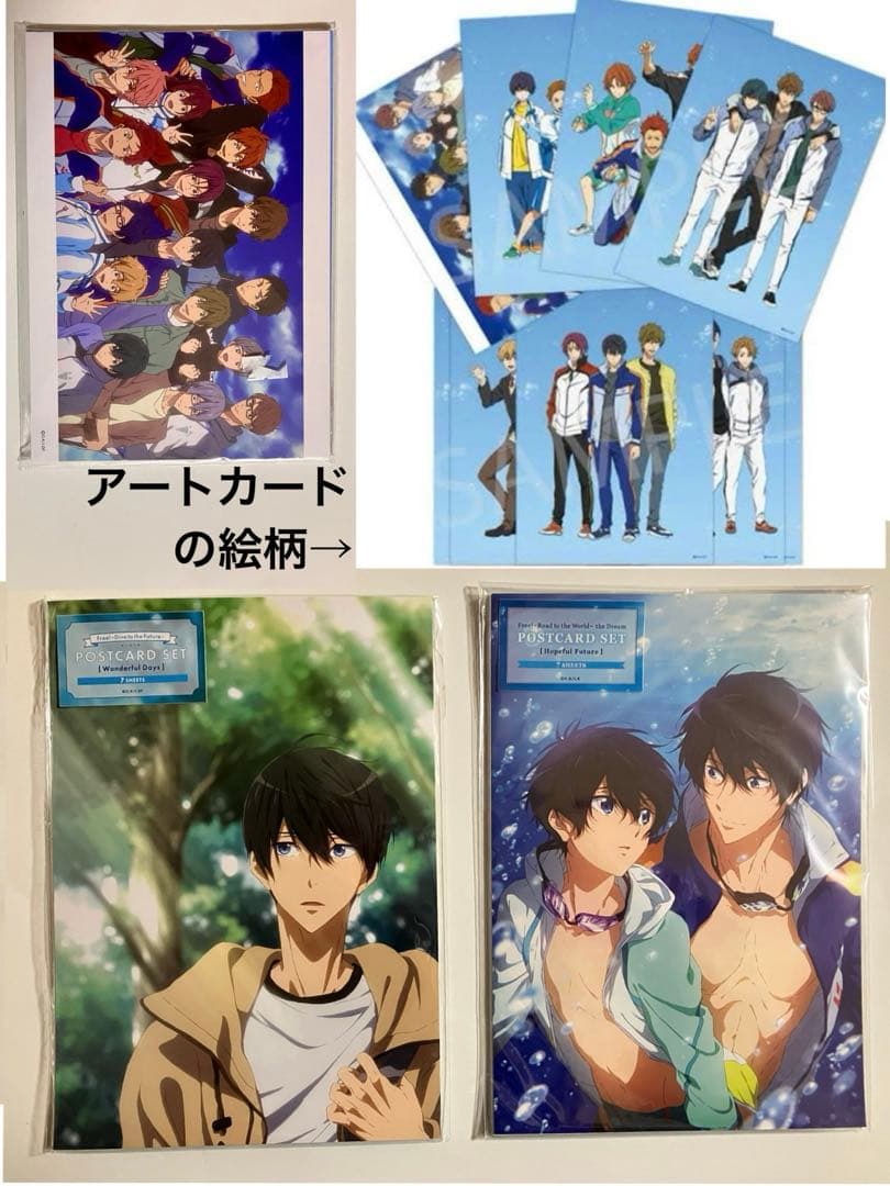 Free! クリアファイル、ポスター、フォトカホロなど、グッズまとめ売り