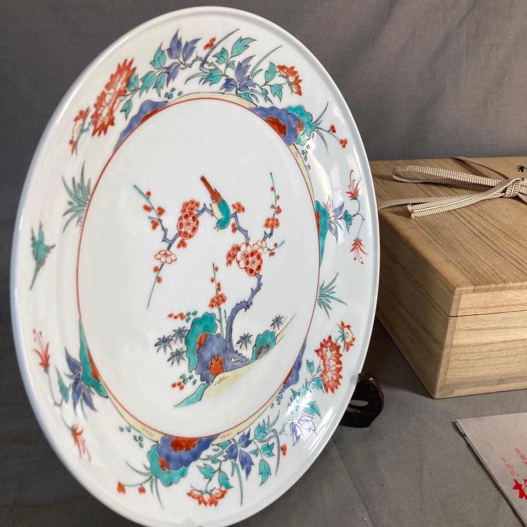 【柿右衛門】赤絵の伝統　日本名窯　人間国宝　十三代酒井田柿右衛門作　錦花鳥文　皿