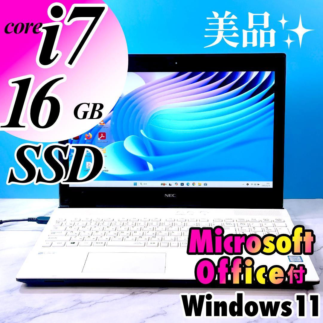美品☆Corei7・16GB・SSD・FHD・Windows11・ノートパソコン