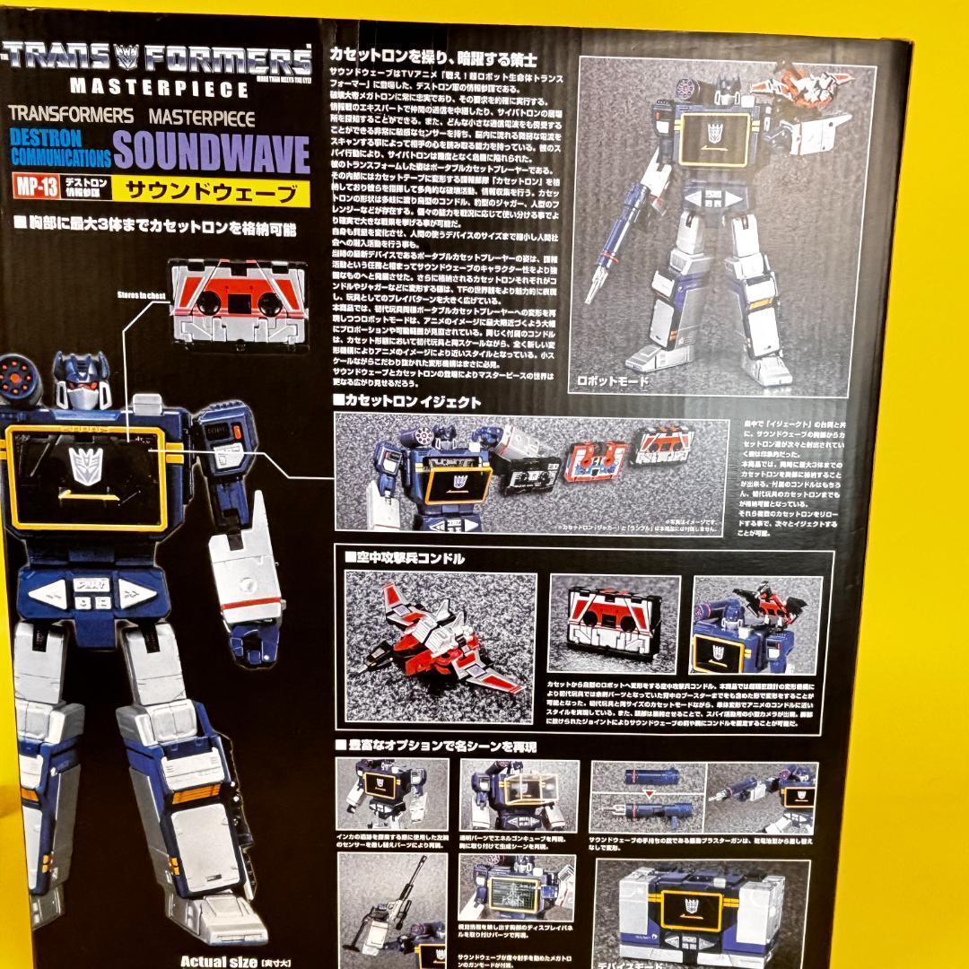 タカラトミー　トランスフォーマー　MP-13 Soundwave＋MP15／16