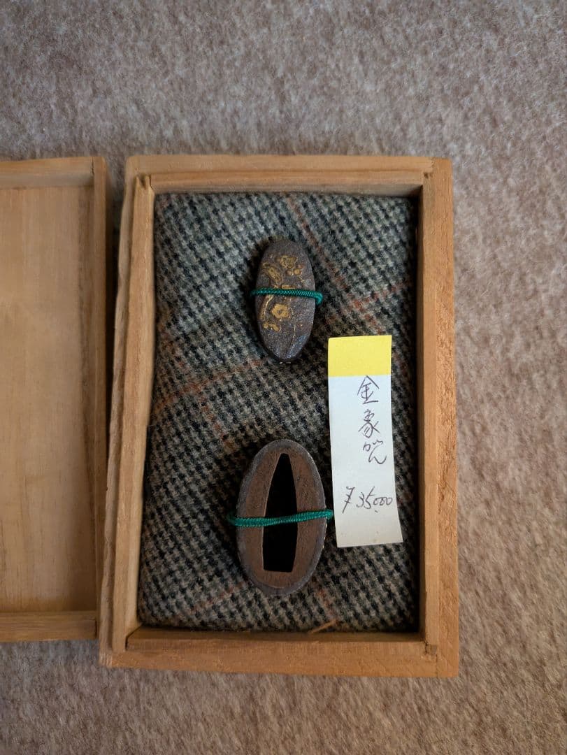 縁がしら 武具 金象嵌 値下げOK