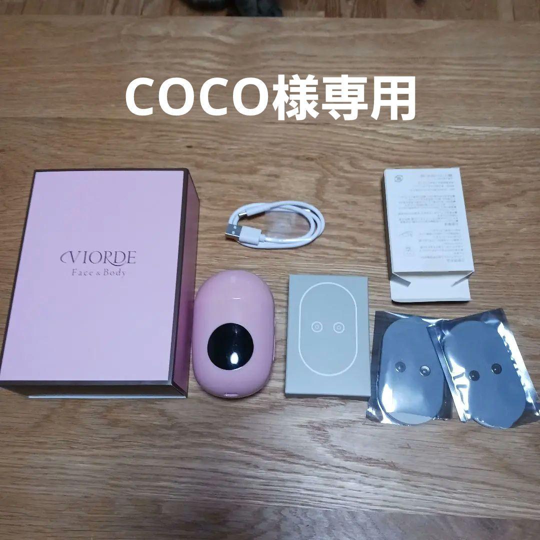 EMS美容器ヴィオーデジェルパッド4枚セット