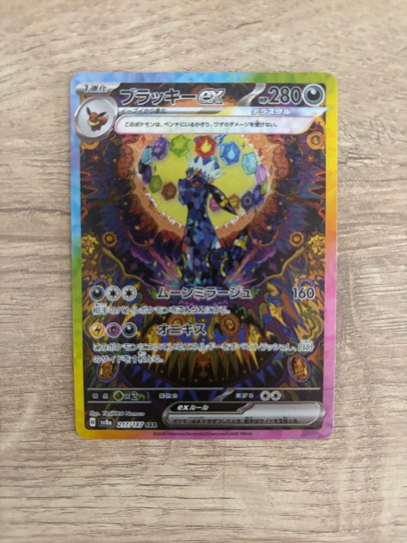 【極美品】　ゴッドパック　ブイズ9枚セット