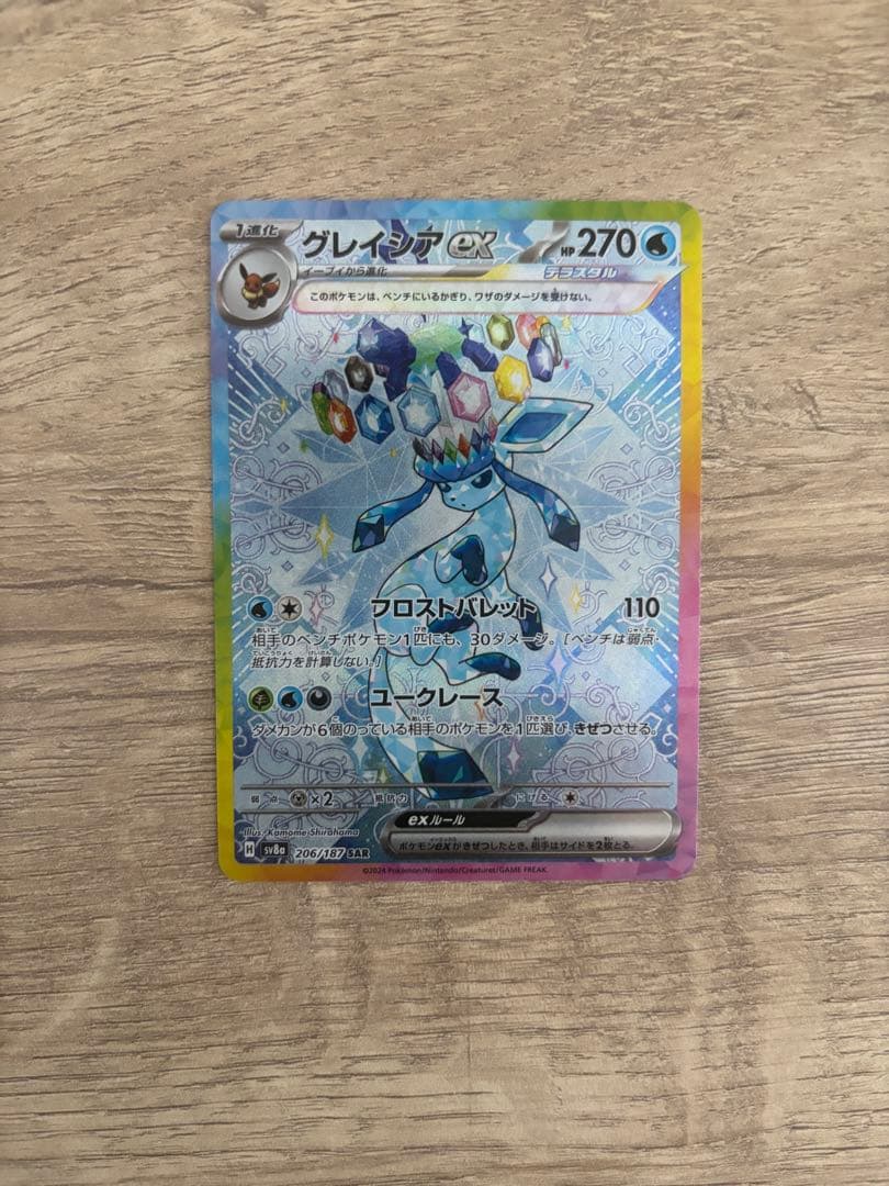 【極美品】　ゴッドパック　ブイズ9枚セット