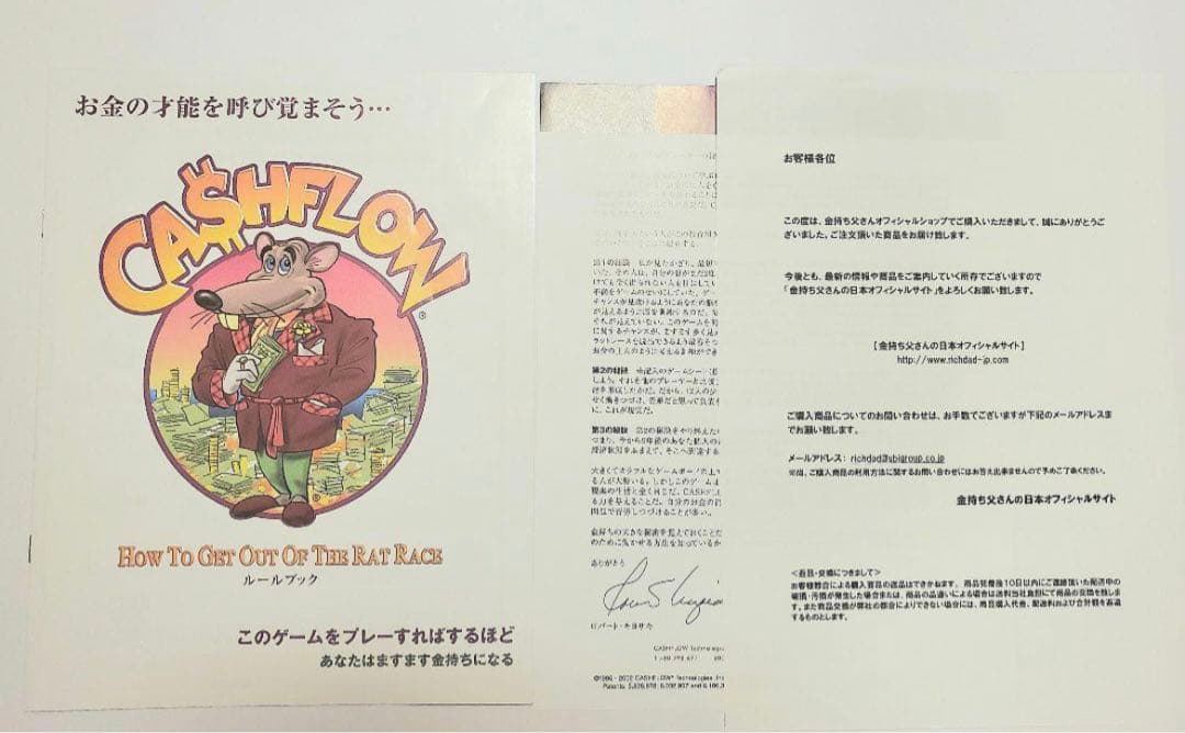 キャッシュフローゲーム　101 日本語版