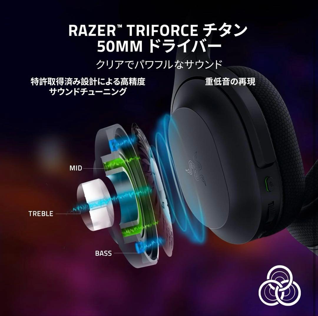 Razer Barracudaワイヤレス ゲーミングヘッドセット