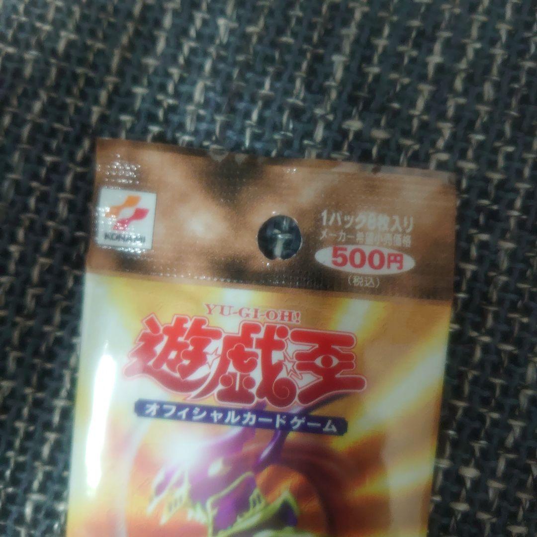 遊戯王　プレミアムパック2