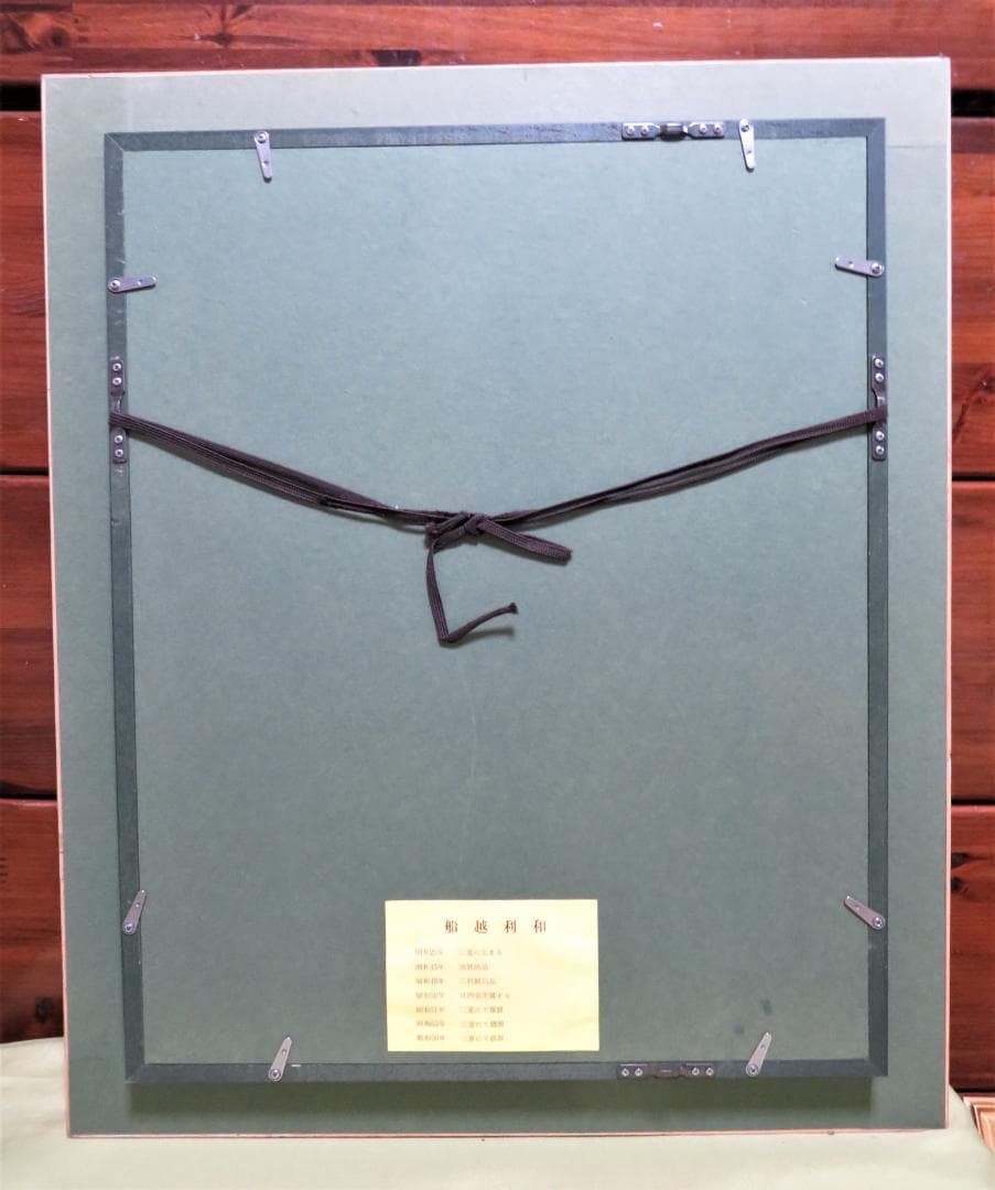 るるる　船越利和「マーガレット」　油彩　F6号 細密リアリズム真作保証