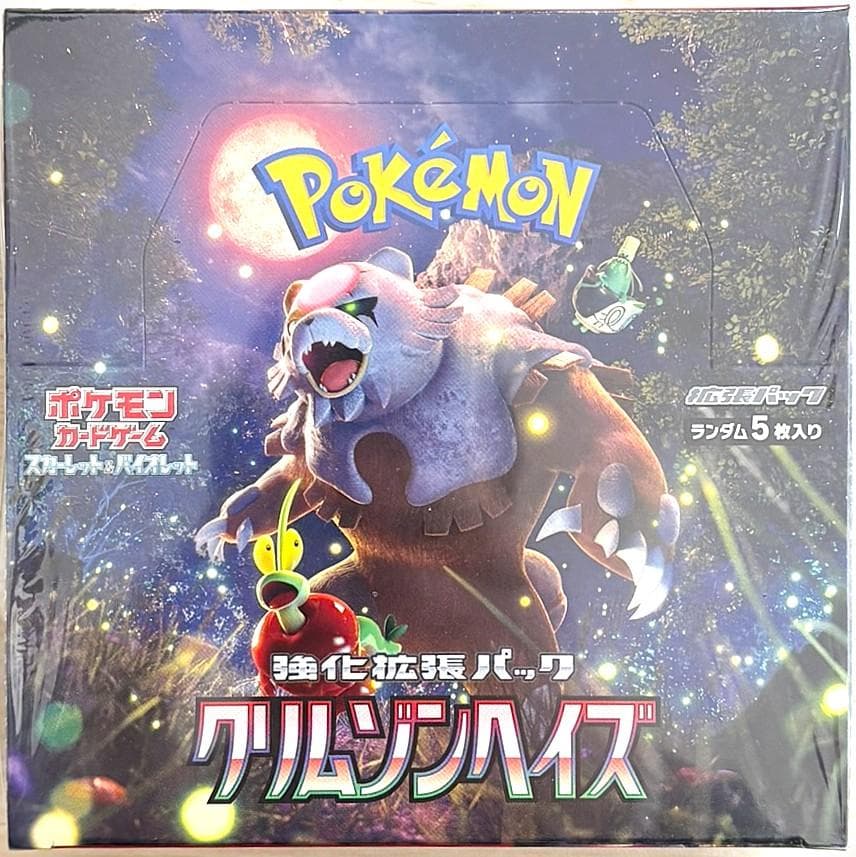 ポケモンカード クリムゾンヘイズ　未開封 3BOXシュリンク付き