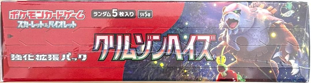 ポケモンカード クリムゾンヘイズ　未開封 3BOXシュリンク付き