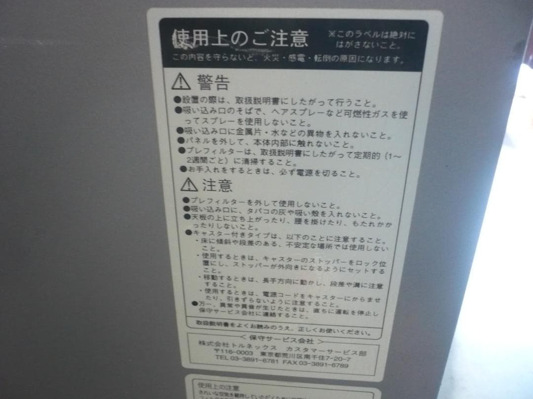 高級 分煙機 WEMJP トルネックス 受動喫煙対策 喫煙コーナー 清浄機