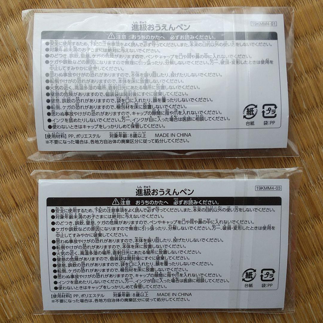 非売 鬼滅の刃 シール＆ペン２本＆バッジ マスキングテープセット 進研ゼミ 美品