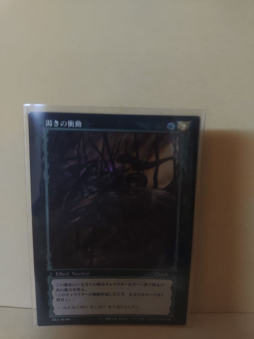 ベルセルク　TCG 渇きの衝動　BK4 30 パラレルレア　三浦建太郎