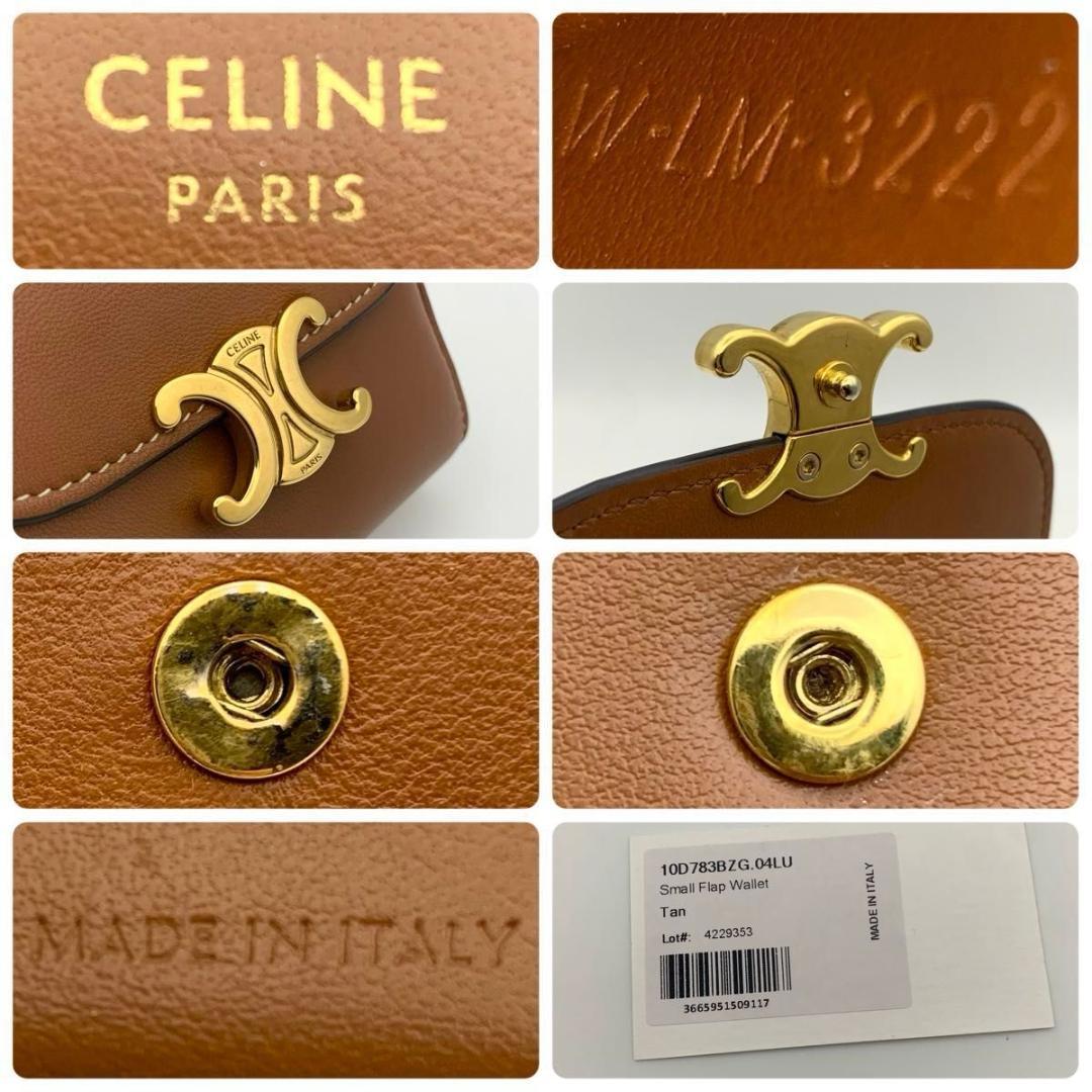 鑑定済み 箱付き セリーヌ スモールフラップウォレット 財布 トリオンフ 茶