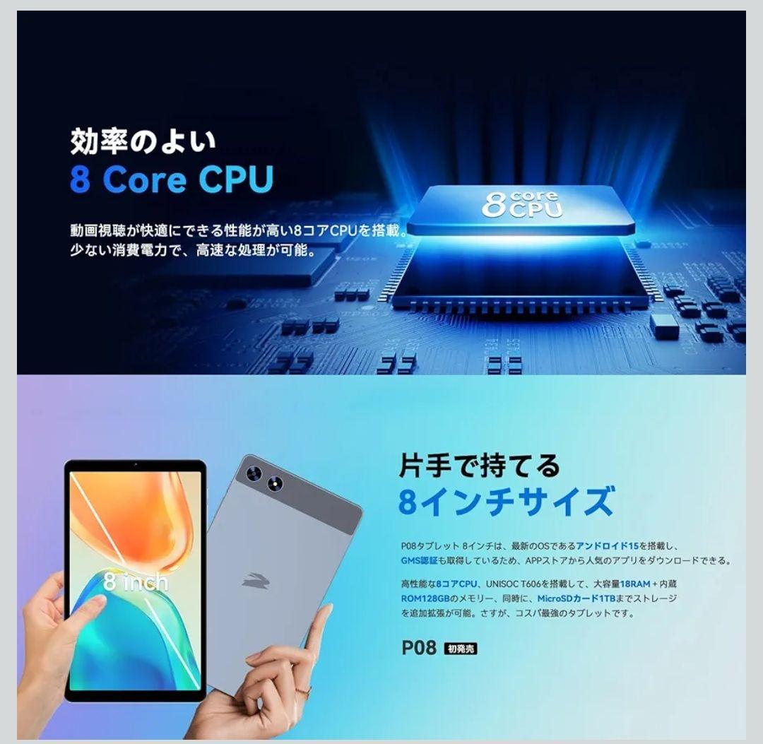 タブレット 8インチ android 15 アンドロイド WIFI