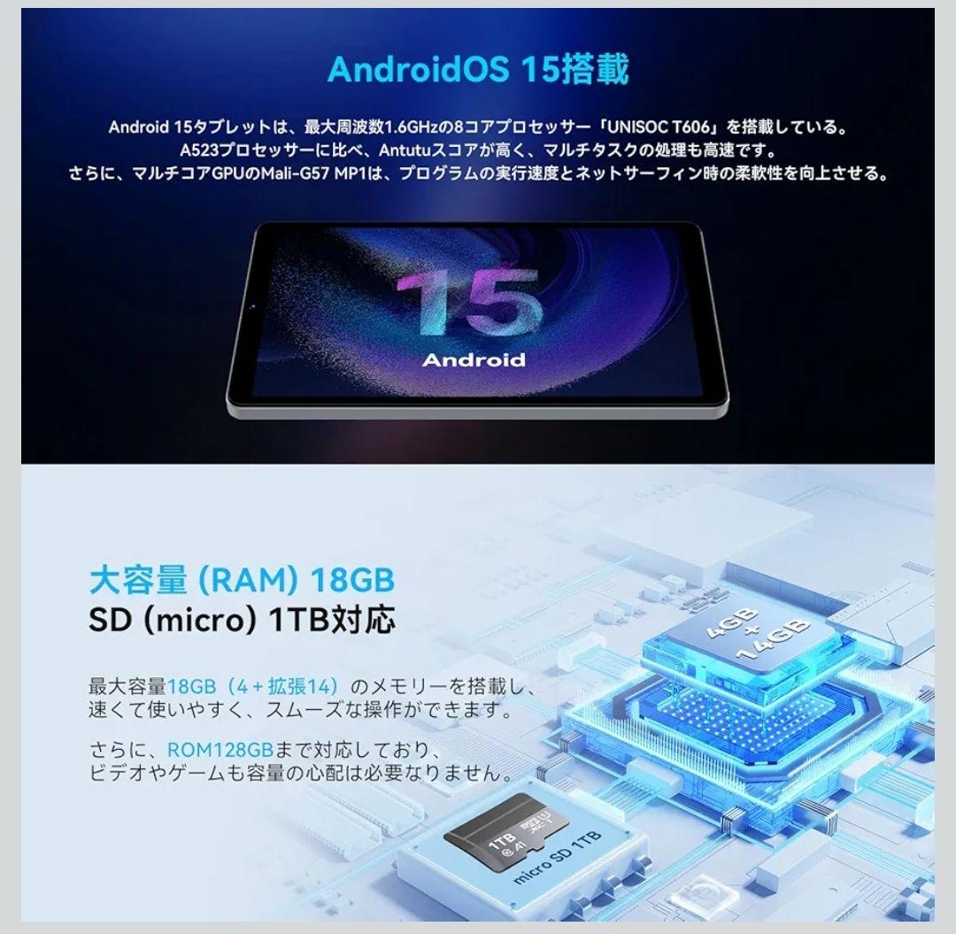 タブレット 8インチ android 15 アンドロイド WIFI