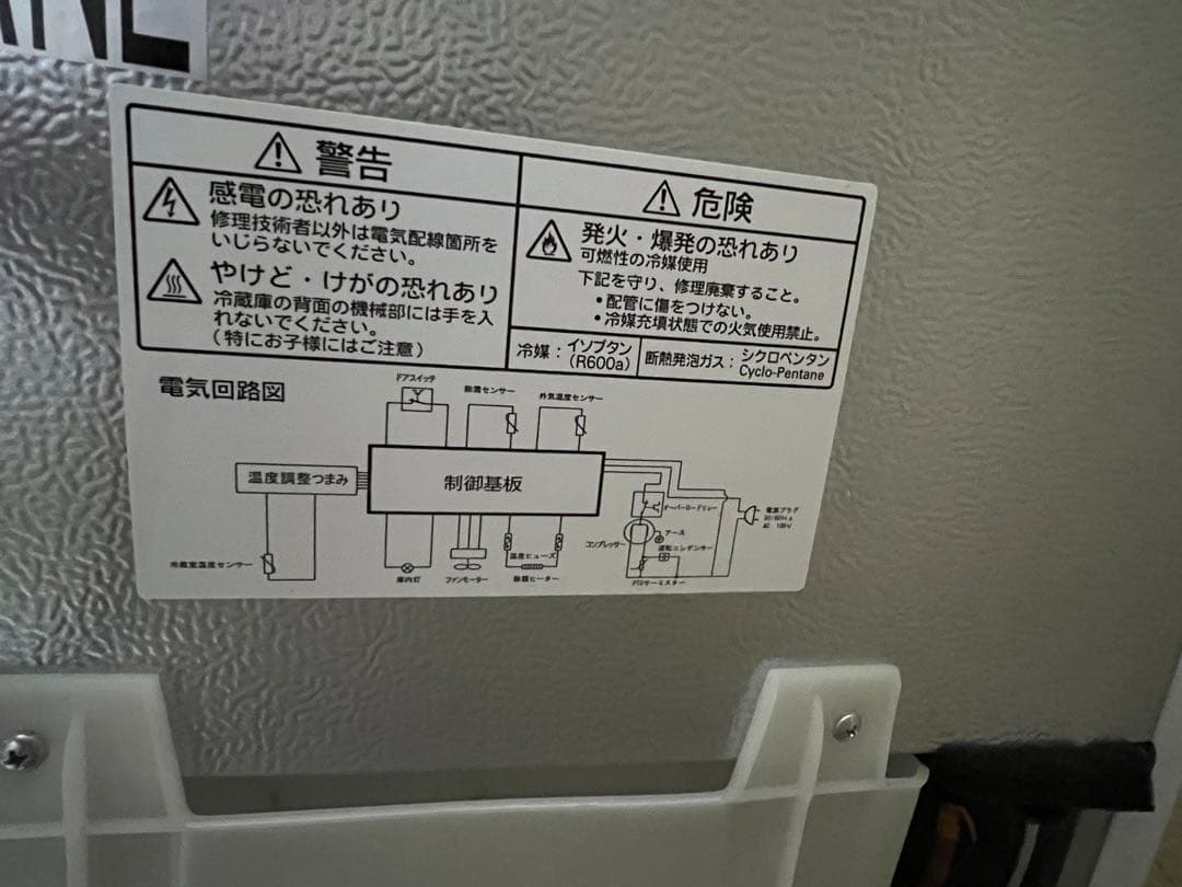 Yselect 冷蔵庫 ホワイト⭐︎引取限定⭐︎