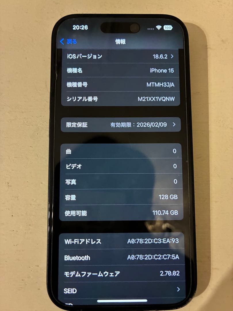 Apple iPhone 15 128GB ブラック バッテリー95%