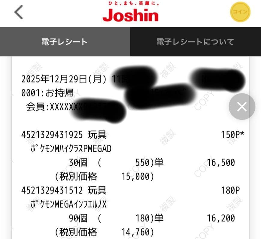 ポケモンカード　インフェルノX　6BOX　シュリンクなし ペリペリ レシートあり