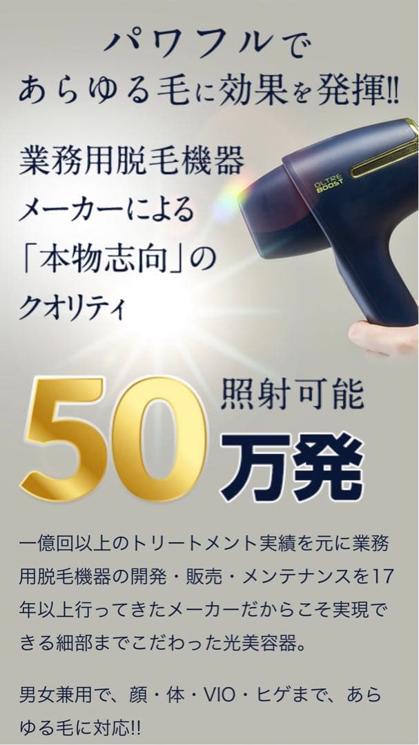 新品未開封　オルトレブーストOLTRE BOOST 定価88,000円