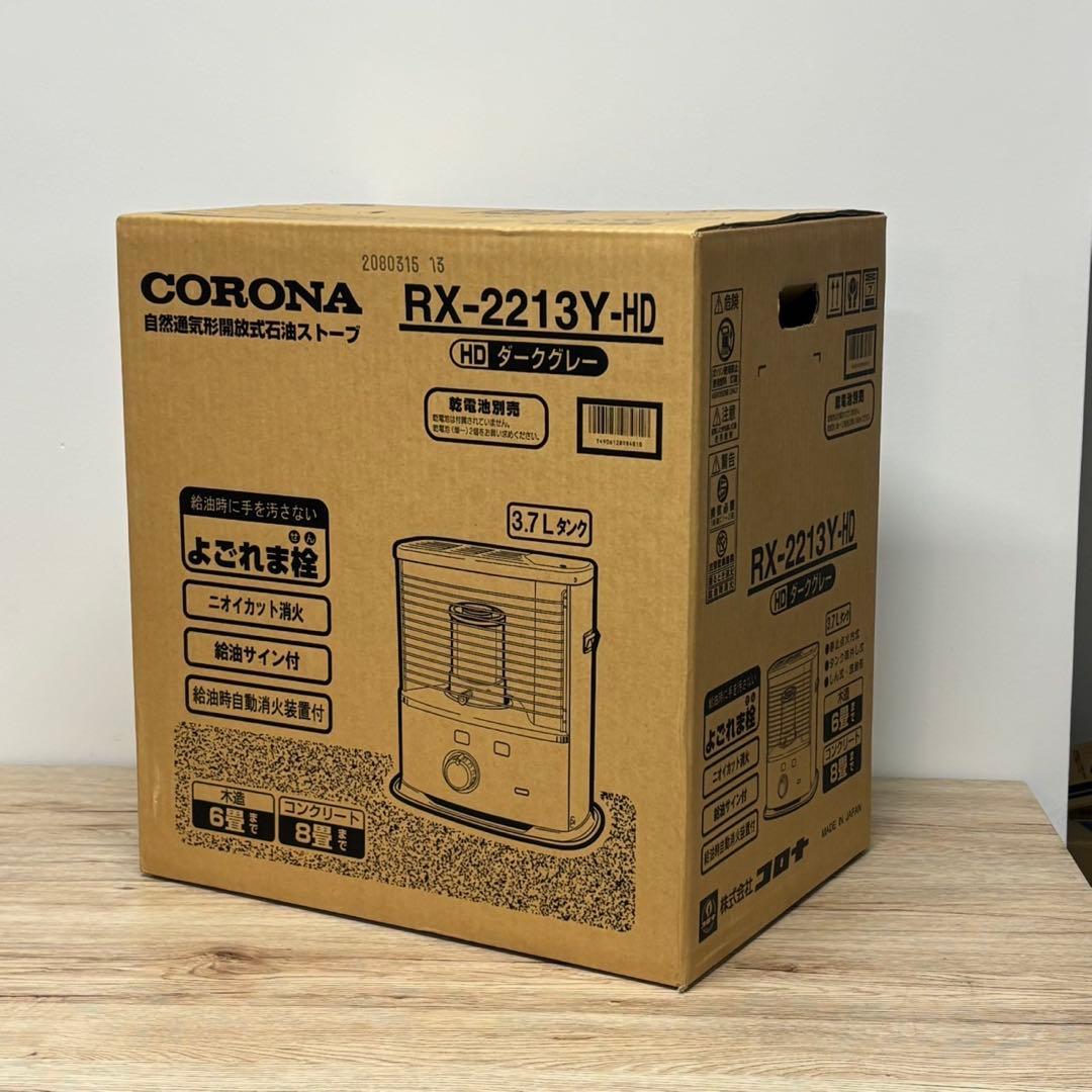 未使用品 コロナ RX-2213Y-HD 乾電池 石油ストーブ 防災に