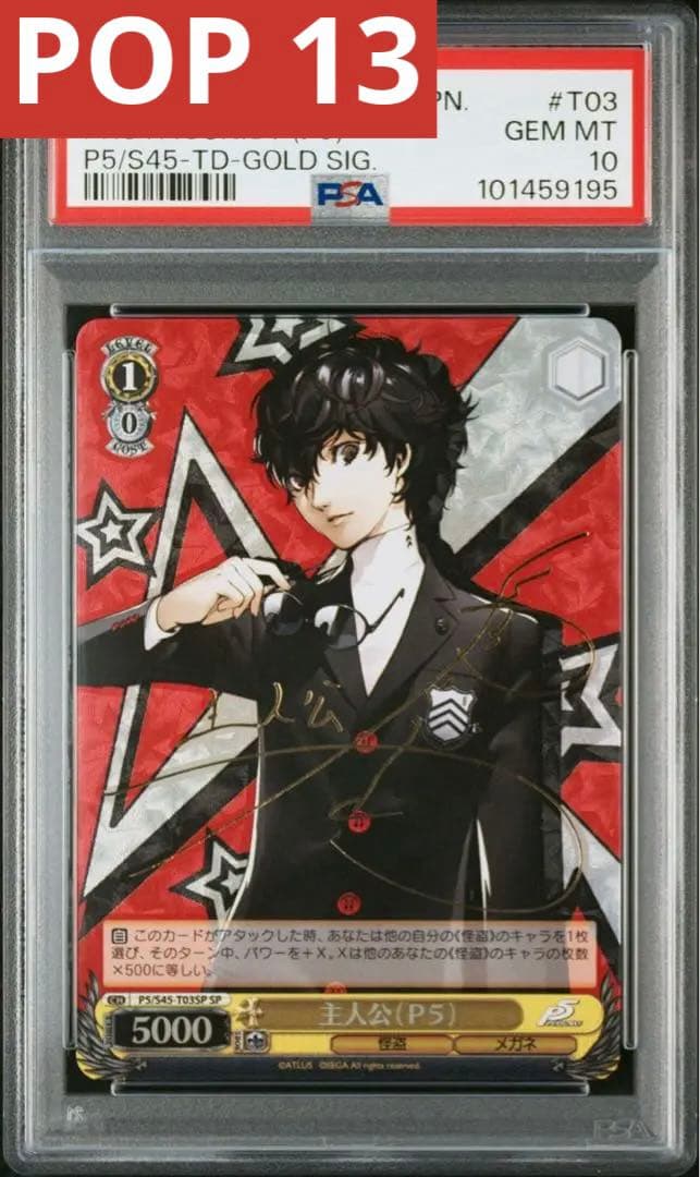 PSA10 主人公　（P5） SP