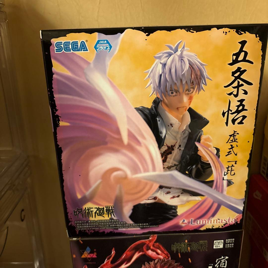 呪術廻戦 フィギュア 五条悟 宿儺 セット