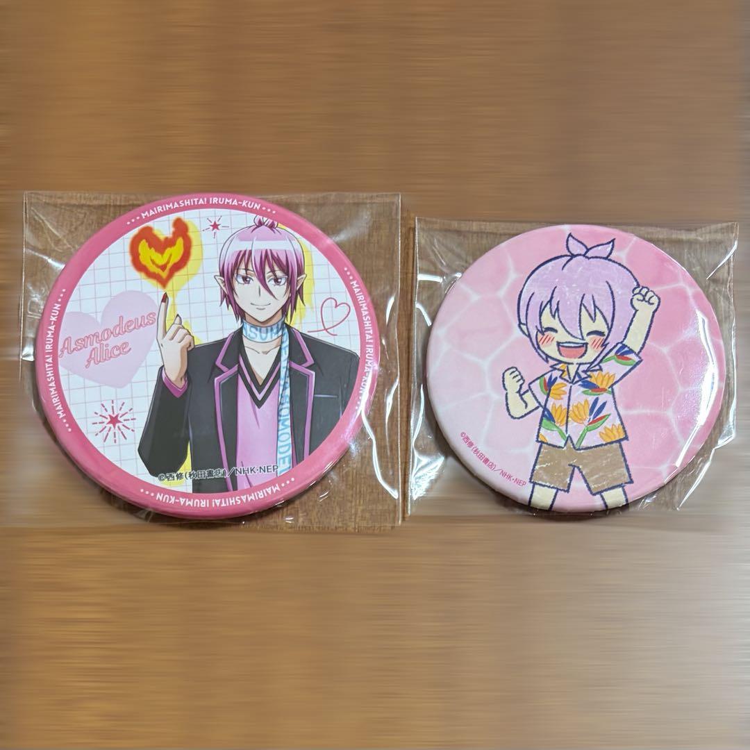 魔入りました！入間くん アスモデウス　缶バッジ2種