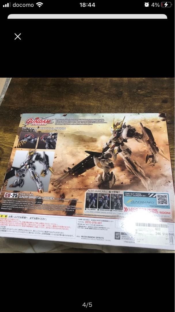 GUNDAM UNIVERSE ガンダムバルバトスルプスレクス ルプス