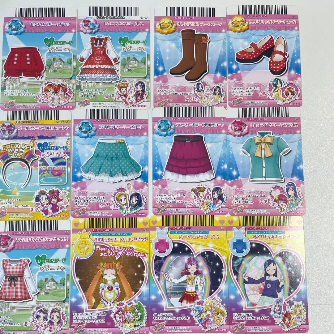 【53枚セット】データカードダスプリキュア 集合・2ショット