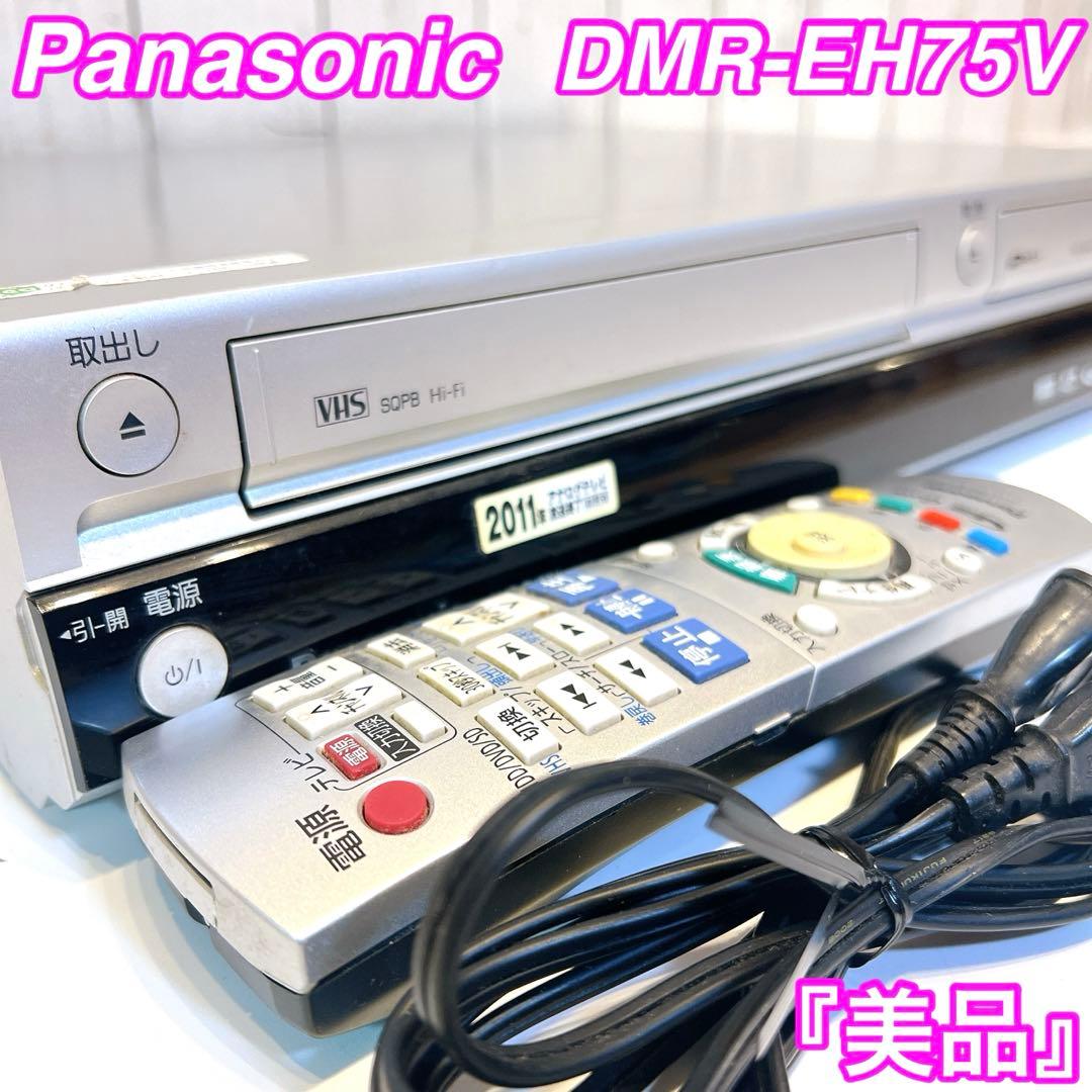 Panasonic DMR-EH75V HDD&DVDレコーダー　パナソニック