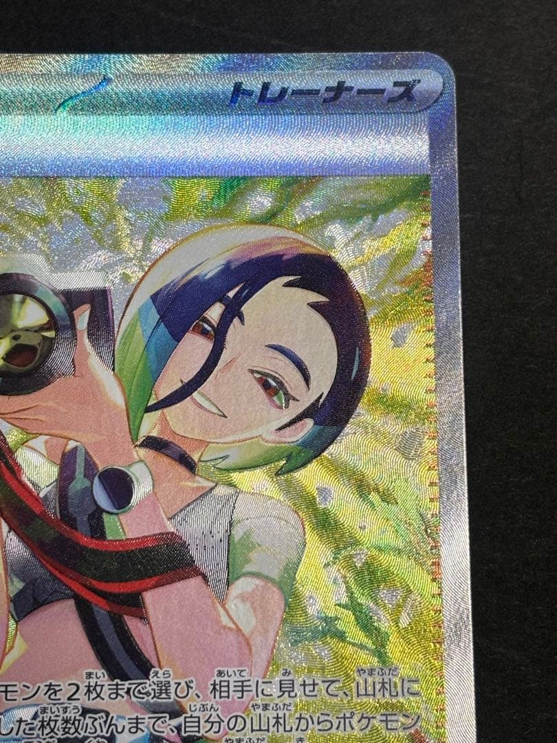 サザレ SAR [SV5a 092/066](強化拡張パック「クリムゾンヘイズ」