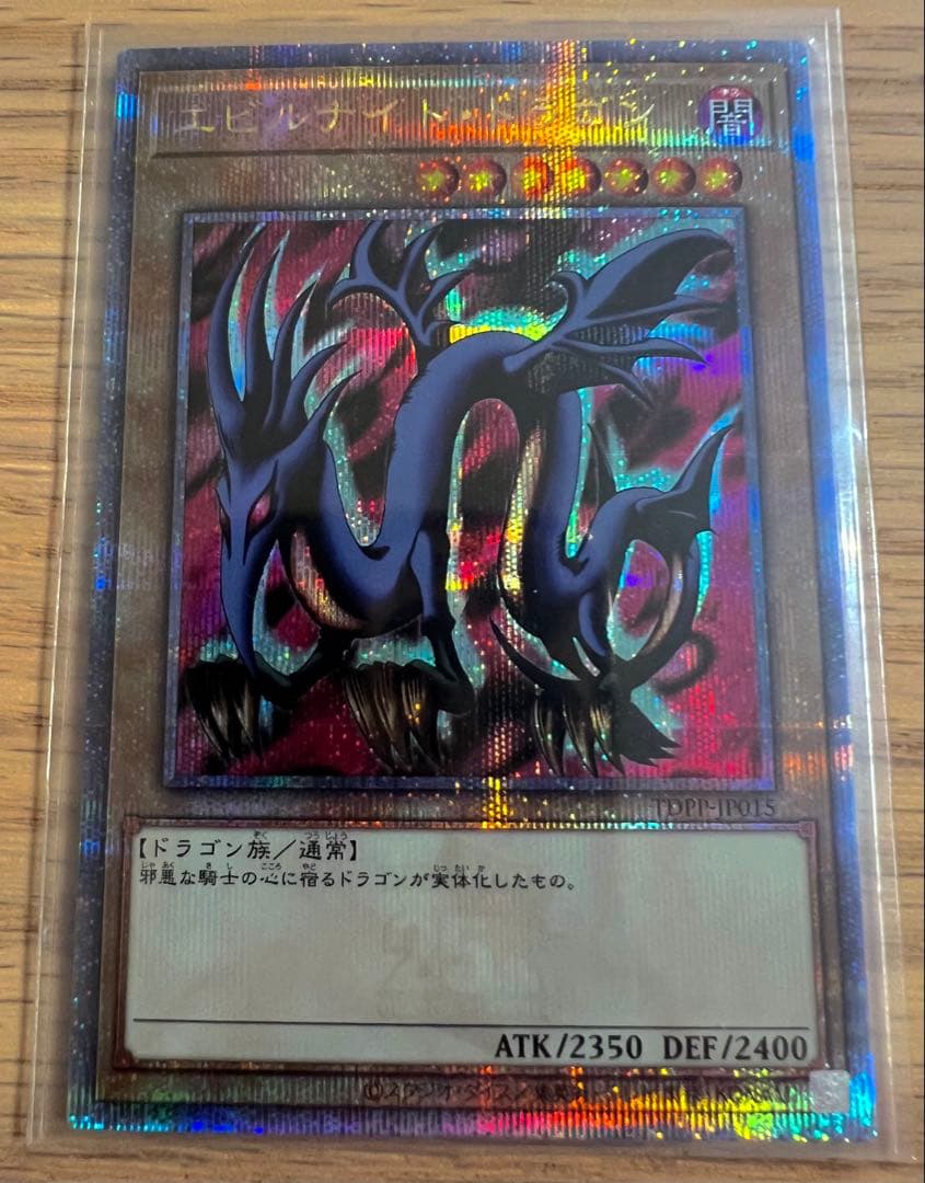 【遊戯王】クォーターセンチュリーシークレットレア まとめ売り（5枚セット）