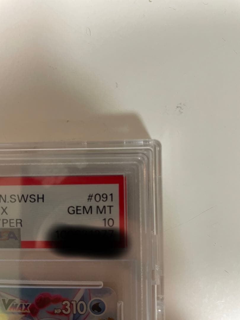 グレイシアVMAX SA PSA10 S6a イーブイヒーローズ 091/069