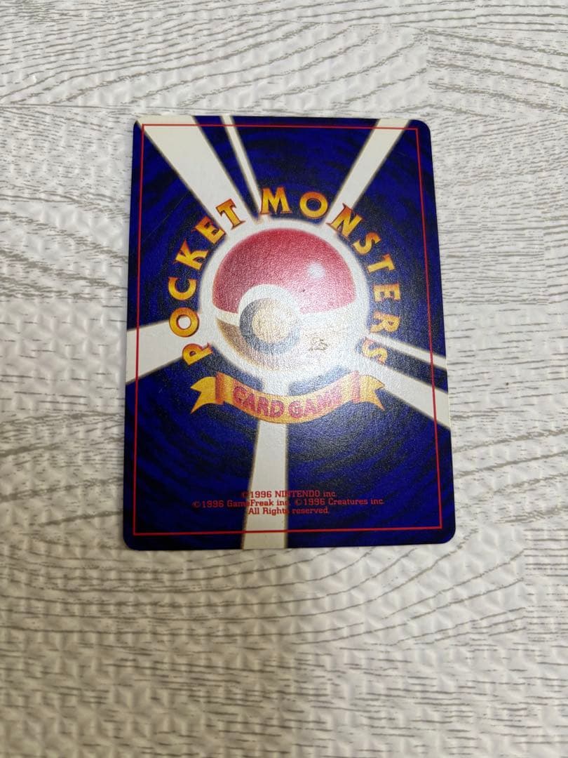 ひかるミュウ 旧裏